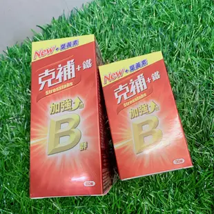 現貨✔克補 B群+鐵 克補 B群+鋅 加強錠 30錠/60錠/禮盒裝180錠 -好buy家