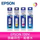 EPSON T00V原廠四色一組墨水適用 :L3550、L3556、L3116、L5190、L5290 、L3150 、L5590 、L3210 、L3250 、L3256，L1210【APP下單最高22%點數回饋】