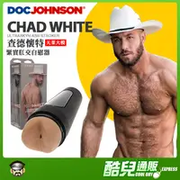 在飛比找蝦皮商城優惠-美國 DOC JOHNSON 查德懷特 緊實肛交自慰器 CH