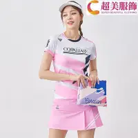 在飛比找Yahoo!奇摩拍賣優惠-可萊安羽毛球服女套裝夏季新品韓國透氣速乾短袖男上衣情侶運動服