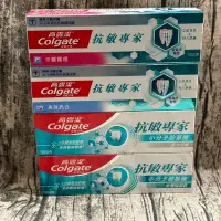 在飛比找蝦皮購物優惠-［電子發票］高露潔Colgate 抗敏專家牙膏110g 小分