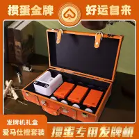 在飛比找蝦皮商城精選優惠-【摜蛋髮牌機禮盒】全自動髮牌撲剋機智能洗牌摜蛋德州鬥地主雙扣