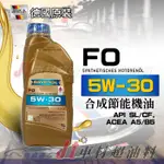 JT車材 台南店 - RAVENOL 日耳曼 (原漢諾威) FO 5W30 5W-30 合成節能機油 德國原裝