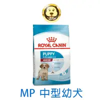 在飛比找蝦皮商城優惠-《ROYAL CANIN 法國皇家》SHN 新皇家中型幼犬M