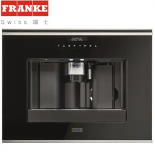 FRANKE 全自動咖啡機FMY45CM_XS