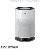 在飛比找遠傳friDay購物優惠-LG樂金【AS551DWG0】超級大白空氣清淨機