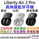 分期免運 Anker Soundcore Liberty Air 2 Pro 黑金/黑/白 真無線 藍芽 耳機 主動降噪