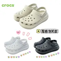 在飛比找蝦皮購物優惠-🌼台灣正品公司貨 CROCS 卡駱馳 經典泡芙款 厚底 增高