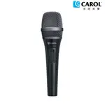 【CAROL】AC系列-主動式降手握雜音動圈式麥克風AC-920S(時尚灰)－防爆音滑組開關