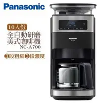 在飛比找Yahoo!奇摩拍賣優惠-【新機上市】國際牌Panasonic 10人份全自動雙研磨美