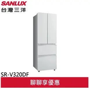 SANLUX(福利品) 台灣三洋 312公升 對開四門 一級變頻冰箱 SR-V320DF(A)(領劵96折)
