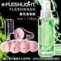 在飛比找蝦皮商城優惠-美國Fleshlight-Fleshwash 手電筒專用清潔