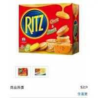 在飛比找蝦皮購物優惠-{COSTCO代購}Ritz 麗滋 三明治餅乾綜合組(起司/