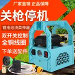 【新品熱銷】充電水泵澆菜戶外抽水泵12V小型淋菜抽水機便攜式充電水泵自吸泵