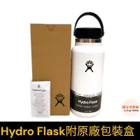 在飛比找蝦皮購物優惠-【綻生活家居】Hydro Flask 寬口提環 32OZ(9