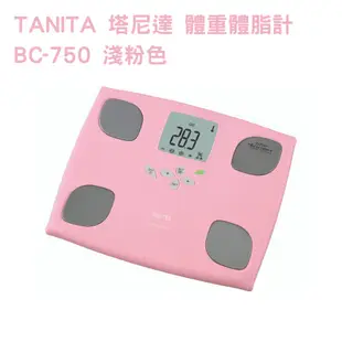 公司貨 TANITA 塔尼達 十合一女性減重模式體組成計 BC-750 有保固