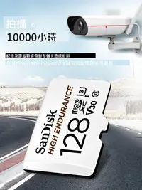 在飛比找樂天市場購物網優惠-SanDisk128g執法行車記錄儀專用內存卡micro s