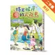 人狐一家親5：時光彼岸的人魚島[二手書_良好]11315862385 TAAZE讀冊生活網路書店