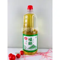 在飛比找樂天市場購物網優惠-十全味醂（1.8L）調味汁 去腥 解膻 調味 料理汁 壽司味