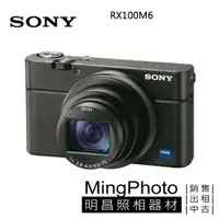 在飛比找蝦皮購物優惠-已停產 SONY RX100M6 數位相機 公司貨 蔡司鏡頭