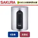 【櫻花】6加侖 倍容儲熱式電熱水器-EH0651S6