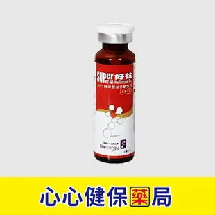 【原廠正貨】生機生技 超級好抗原液飲 20ml (10瓶/30瓶) 心心藥局