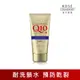 KOSE Q10活齡 賦活護手霜 80g