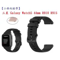 在飛比找Yahoo!奇摩拍賣優惠-【小格紋錶帶】三星 Galaxy Watch5 44mm R