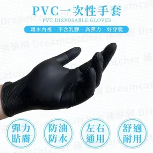 【淨新】PVC無粉手套 透明白款(淨新手套 PVC手套 一次性手套 無粉手套)