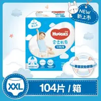 在飛比找森森購物網優惠-【HUGGIES 好奇】雲柔乾爽好動褲 XXL 4包 / 箱