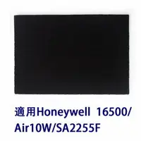 在飛比找樂天市場購物網優惠-加強型活性碳濾網 單片 適用 HONEYWELL-HAP16