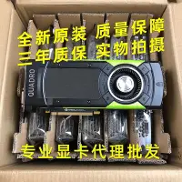 在飛比找Yahoo!奇摩拍賣優惠-眾誠優品 全新原裝NVIDIA Quadro P6000 2