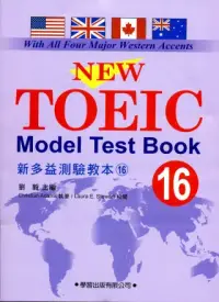 在飛比找博客來優惠-新多益測驗教本(16)【New TOEIC Model Te
