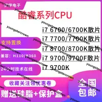 在飛比找露天拍賣優惠-超低價熱賣i7 6700 7700 9700K 8700K 