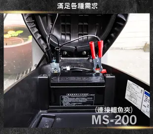 麻新電子 MS-200 6V/12V 2A 鉛酸電池充電器 重機快速充電 玩具車充電 舒馬克聯名合作 3年保固