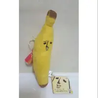 在飛比找蝦皮購物優惠-全新有附掛牌 日本進口 日本限量 求婚香蕉先生娃娃 香蕉先生