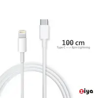 在飛比找momo購物網優惠-【ZIYA】USB Cable 傳輸充電線 TYPE-C t