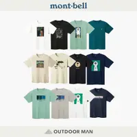 在飛比找蝦皮商城優惠-[Mont-Bell] 中性款 WIC.T SHIRT 排汗