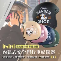 在飛比找PChome24h購物優惠-iMini iMiniDV X4C 正版授權 史努比08 內