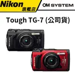 OM SYSTEM STYLUS TOUGH TG-7 防水相機 公司貨 #TG7 #OLYMPUS