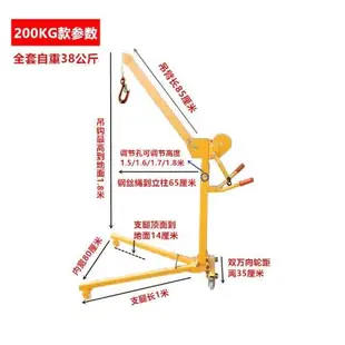 移動便攜式可折疊小吊機手動起重家用手搖卷揚機升降機裝車搬運吊