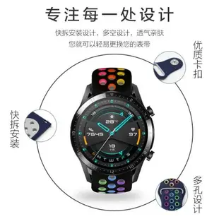 Ticwatch Pro 3/ProX新款彩虹透氣硅膠手表表帶2020/E/2代悅動/經典/C2/S2智能GTX腕帶Ticwatchpro洞洞款配件