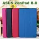 【金砂】華碩 ASUS ZenPad 8.0 Z380C P022 /Z380KL P024 專用平板側掀皮套/斜立展示