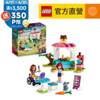 在飛比找PChome24h購物優惠-LEGO樂高 Friends 41753 鬆餅小舖