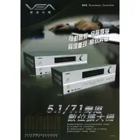 在飛比找蝦皮購物優惠-【VEA】 5.1聲道數位解碼收音擴大機(RA-5100) 