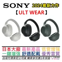 在飛比找PChome商店街優惠-分期免運 贈耳機架+收納盒 索尼 SONY ULT WEAR