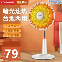 在飛比找Yahoo!奇摩拍賣優惠-京東商城小太陽家用電暖器節能省電熱扇速熱