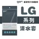 【GOR保護貼】樂金 LG系列下標區 TPU 超薄透明保護殼 清水套 lg軟殼 (7.8折)
