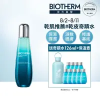 在飛比找momo購物網優惠-【碧兒泉】官方直營 奇蹟活源精露125ml(BIOTHERM