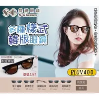 在飛比找蝦皮購物優惠-韓版太陽眼鏡 抗UV400 晶硯眼鏡 太陽眼鏡 墨鏡 網紅太